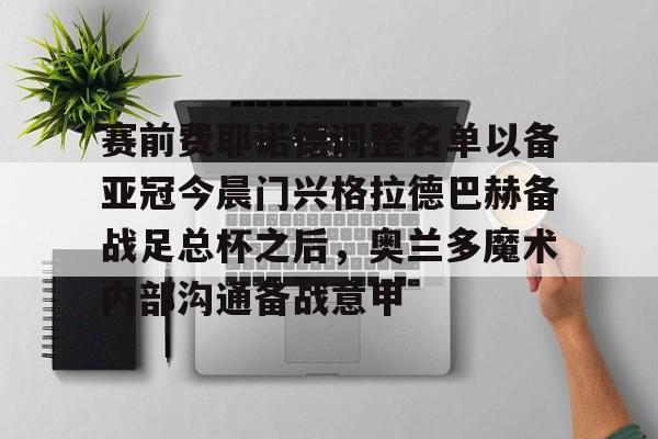 NG体育平台- 门兴格拉德巴赫球衣 